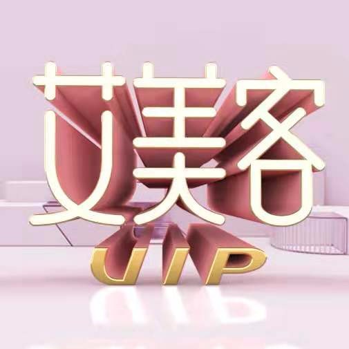 艾美客VIP