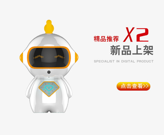 智能玩具货源