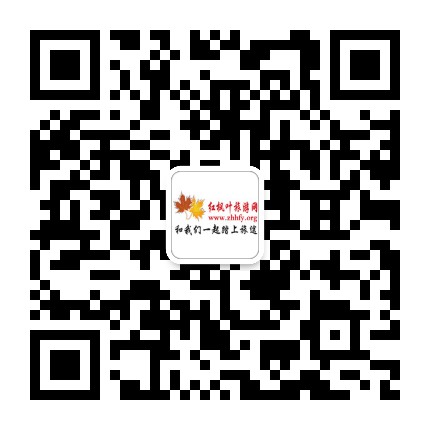 红枫叶旅游网