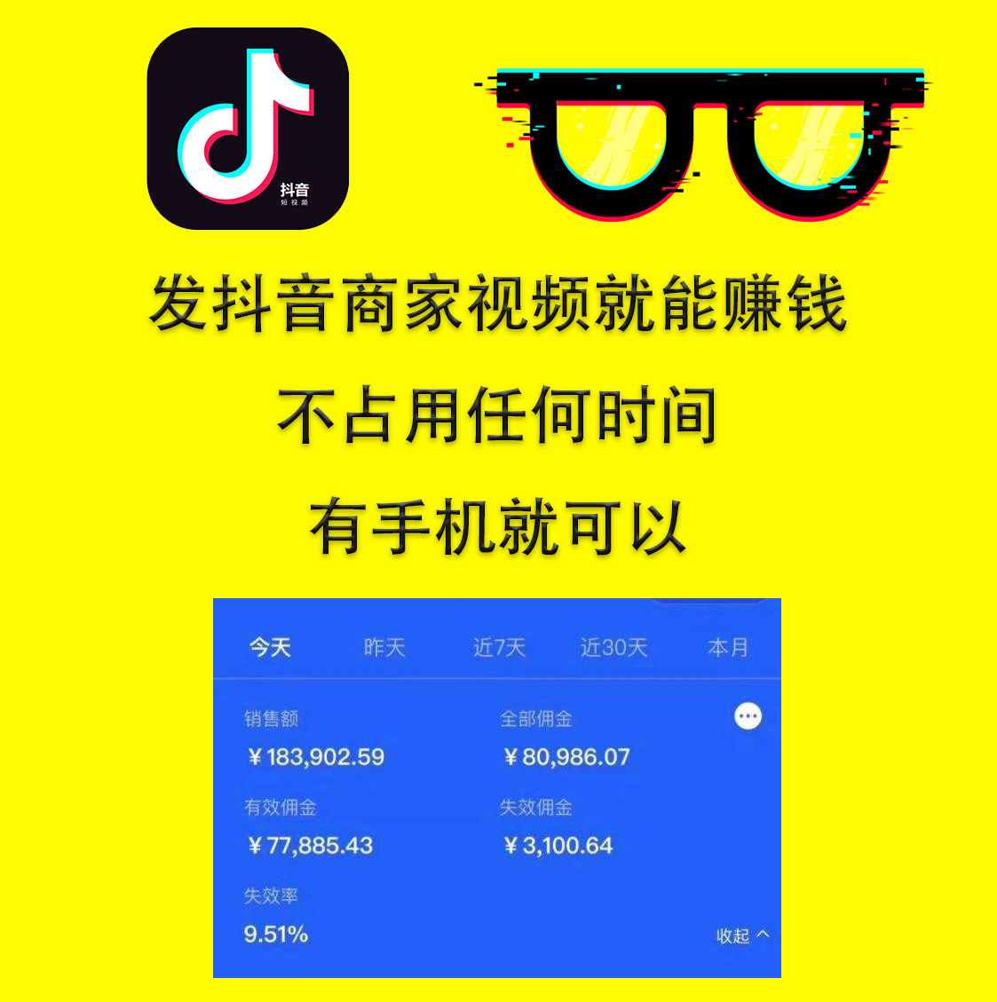 发视频就能赚钱