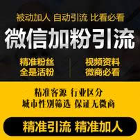 微商自动加群无限加人加我哦