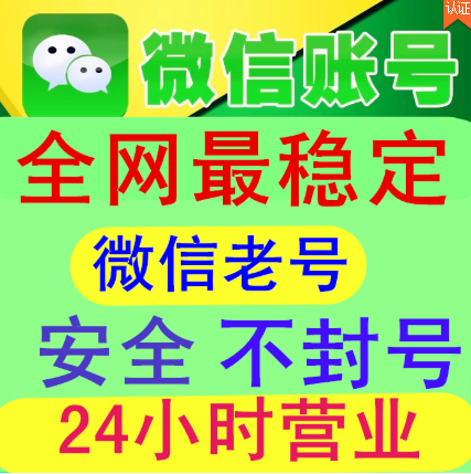 批发微信号+QQ