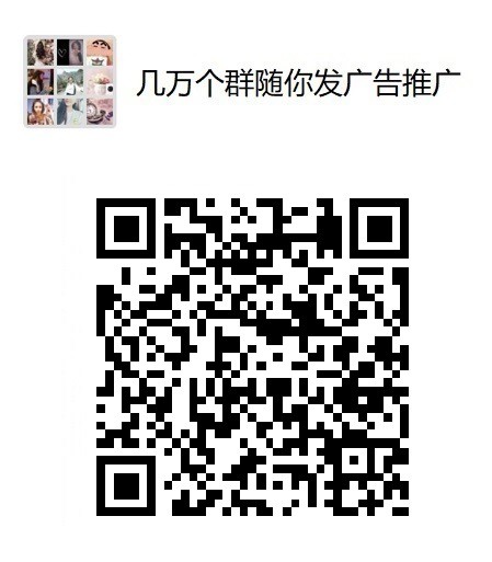 大量微信群每天进
