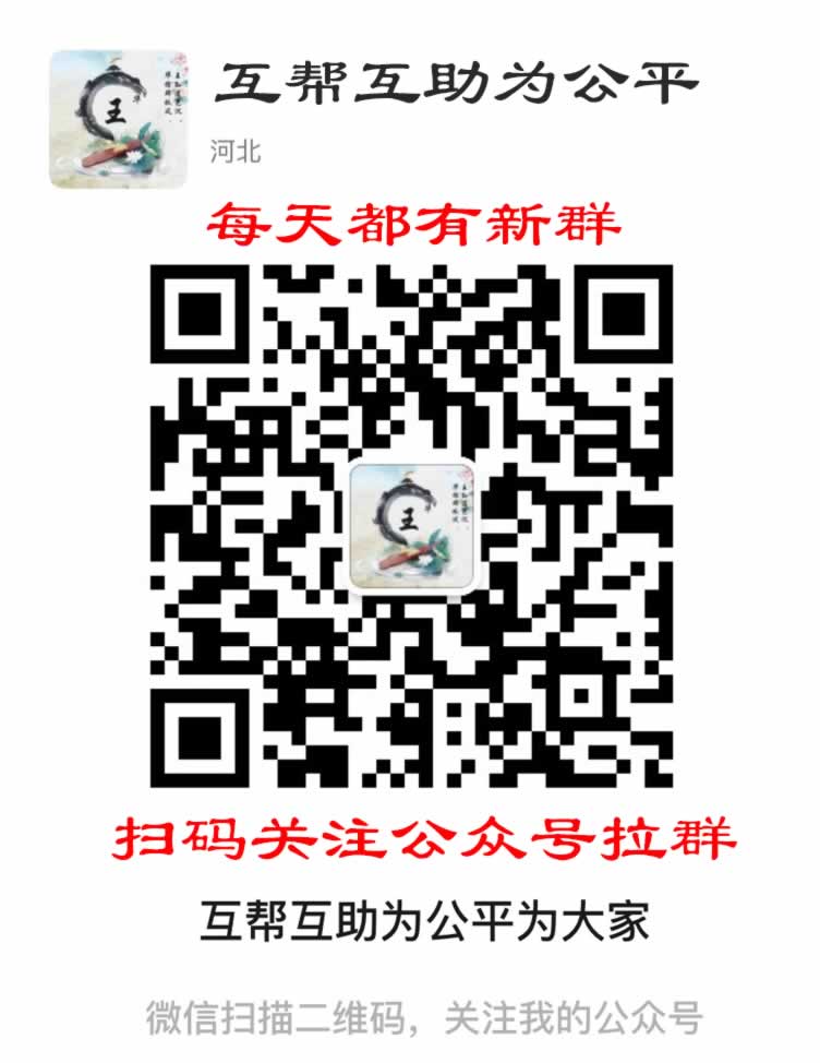 互砍互助-4元纸巾撸纸群