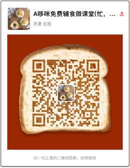 辅食微课堂