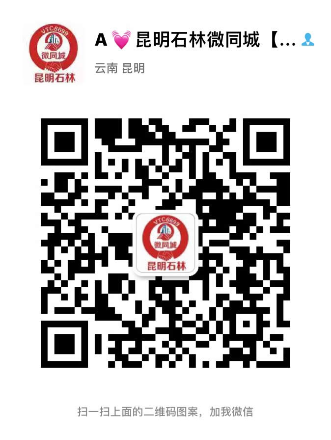 微同城微帮便民信息转发推广平台
