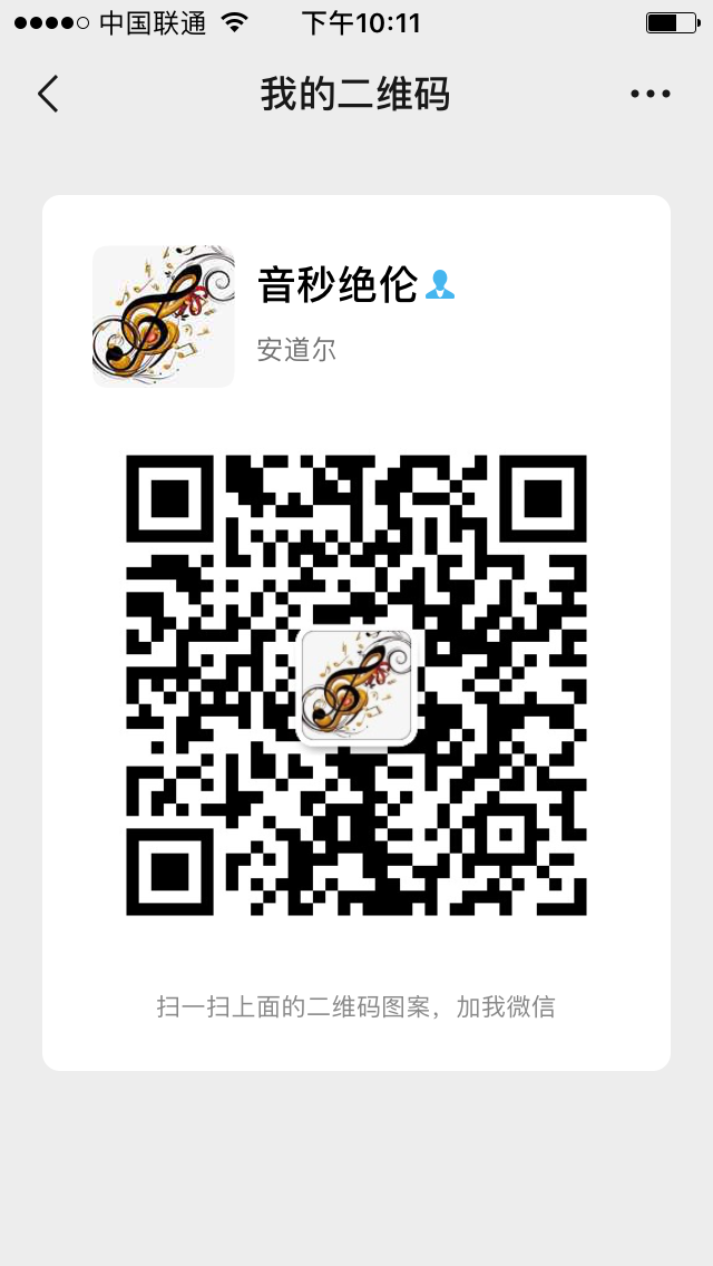 音妙绝伦
