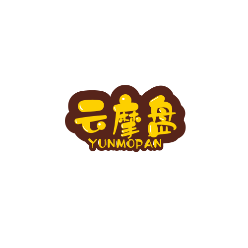云摩盘