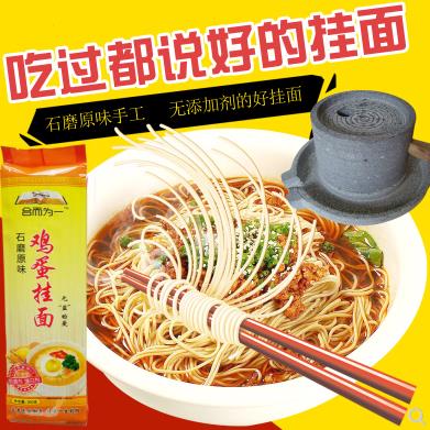 手工石磨面条批发