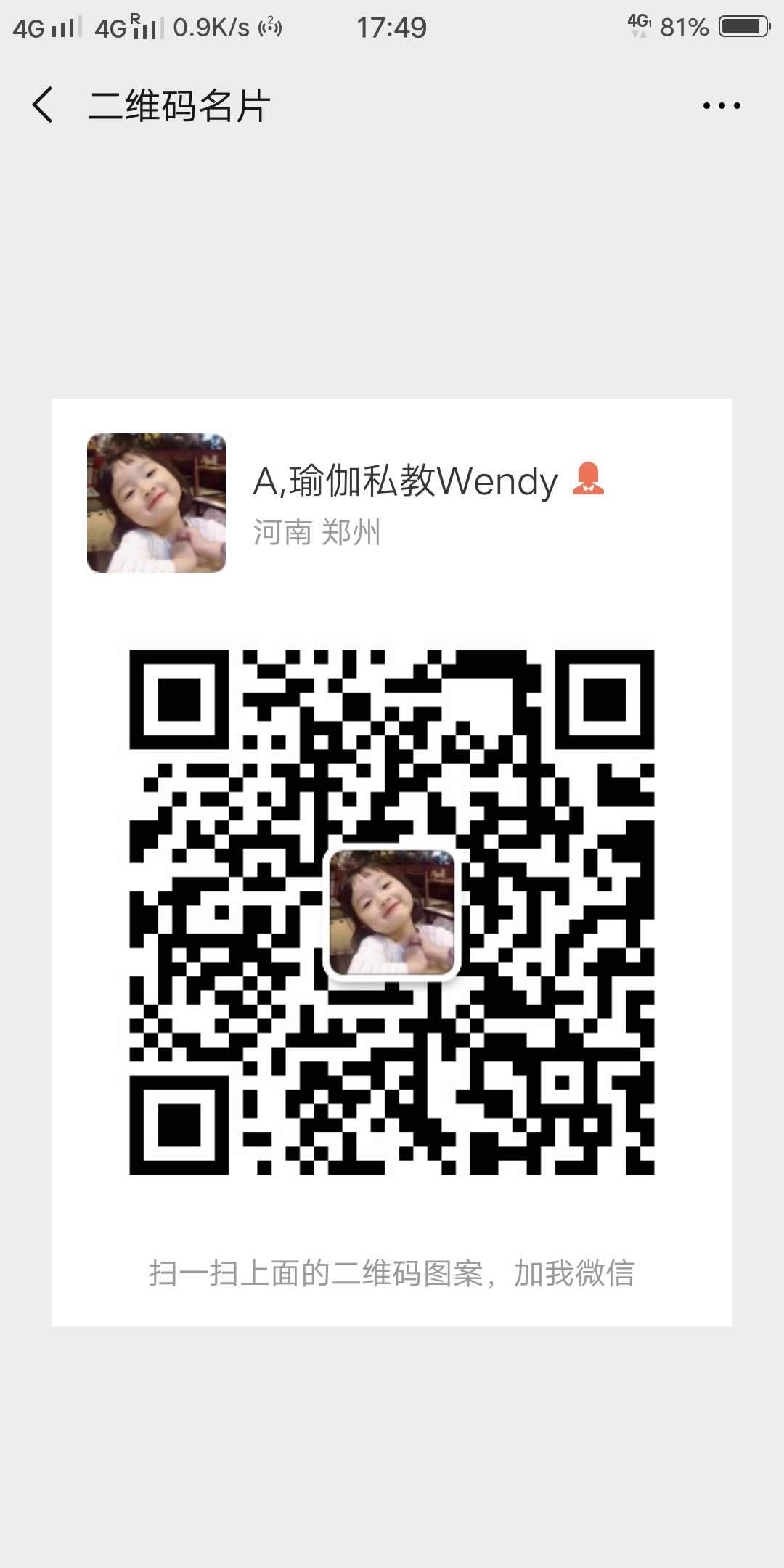 A,瑜伽私教Wendy