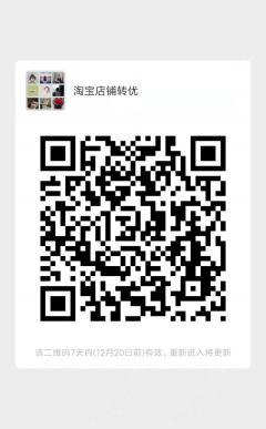 淘宝店铺互粉销量转优