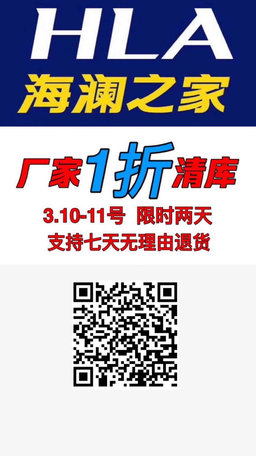 海澜之家剪标1折抢购