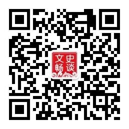小花文史畅谈