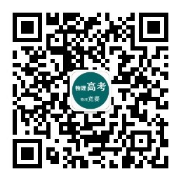高中物理教学和竞赛