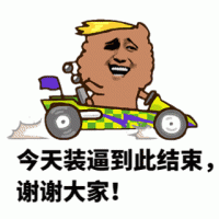 微信表情包斗图群