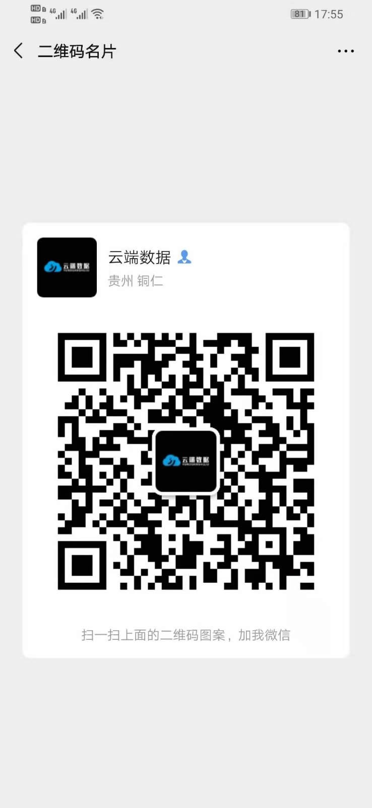云端数据