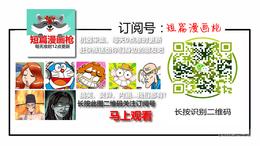 短篇漫画枪