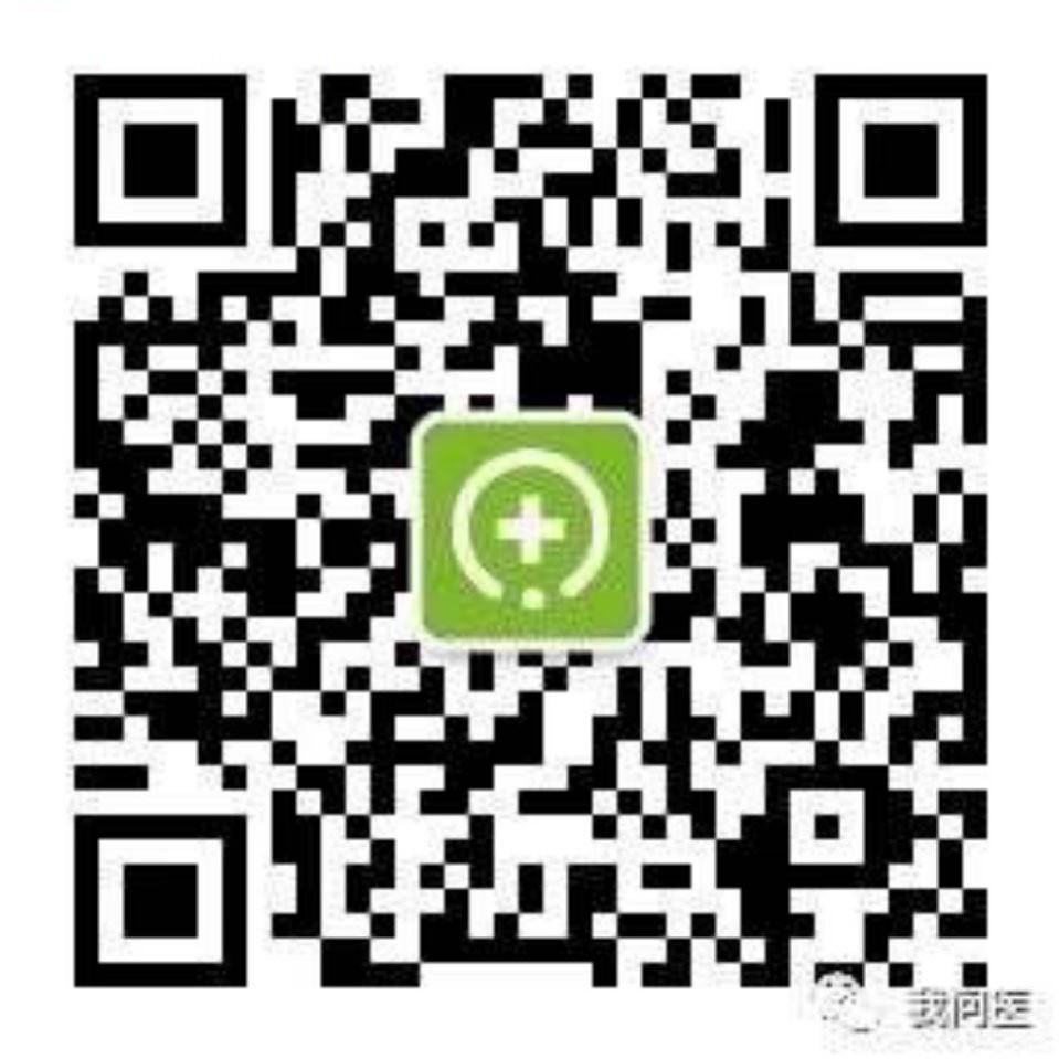我问医
