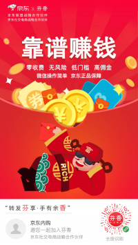 收入过万不是梦兼职群