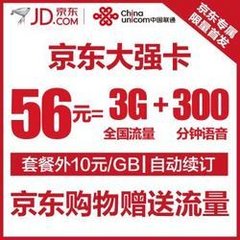 京东强卡大强卡批发