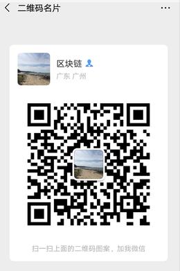 区块链
