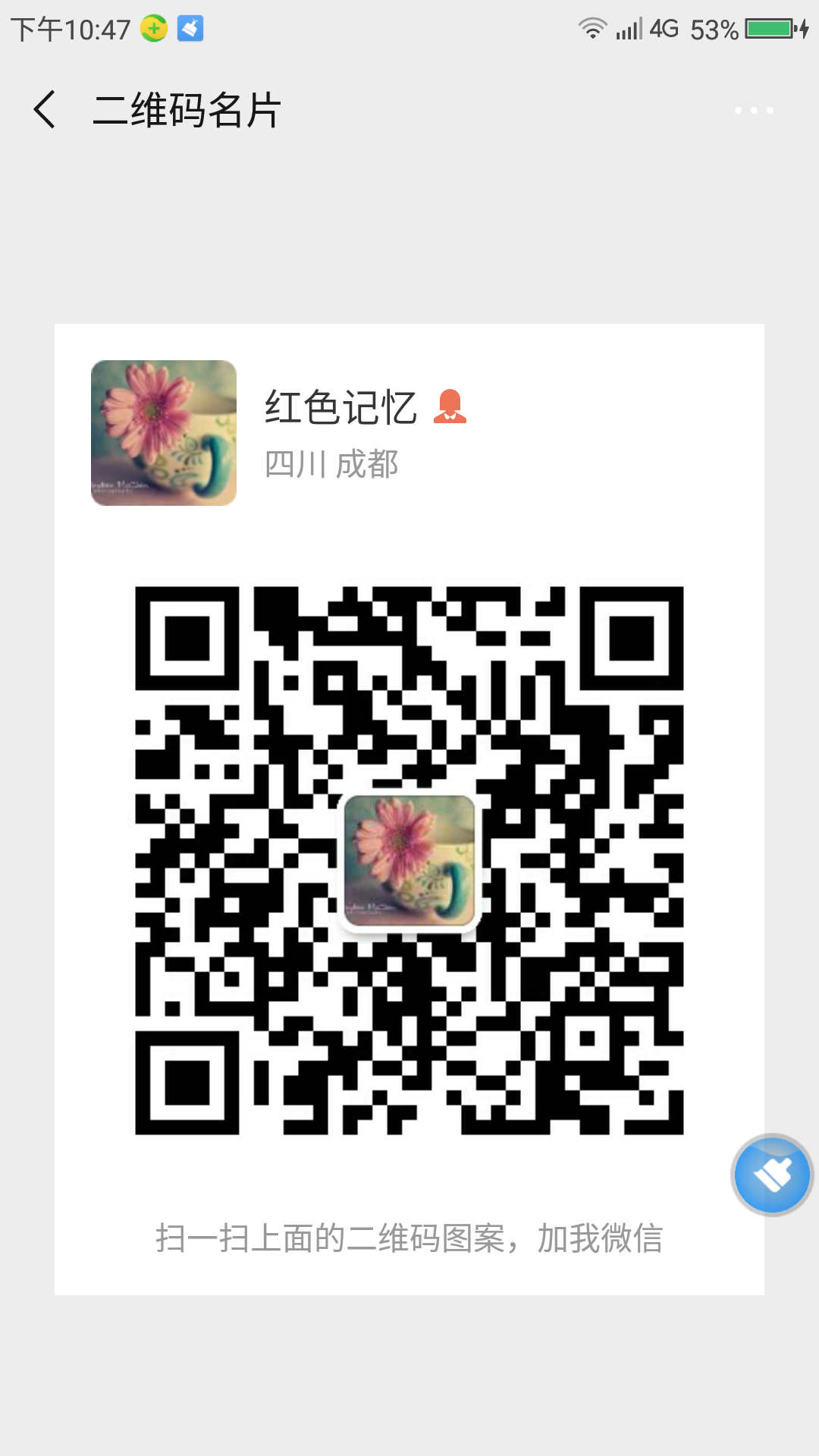 红色记忆
