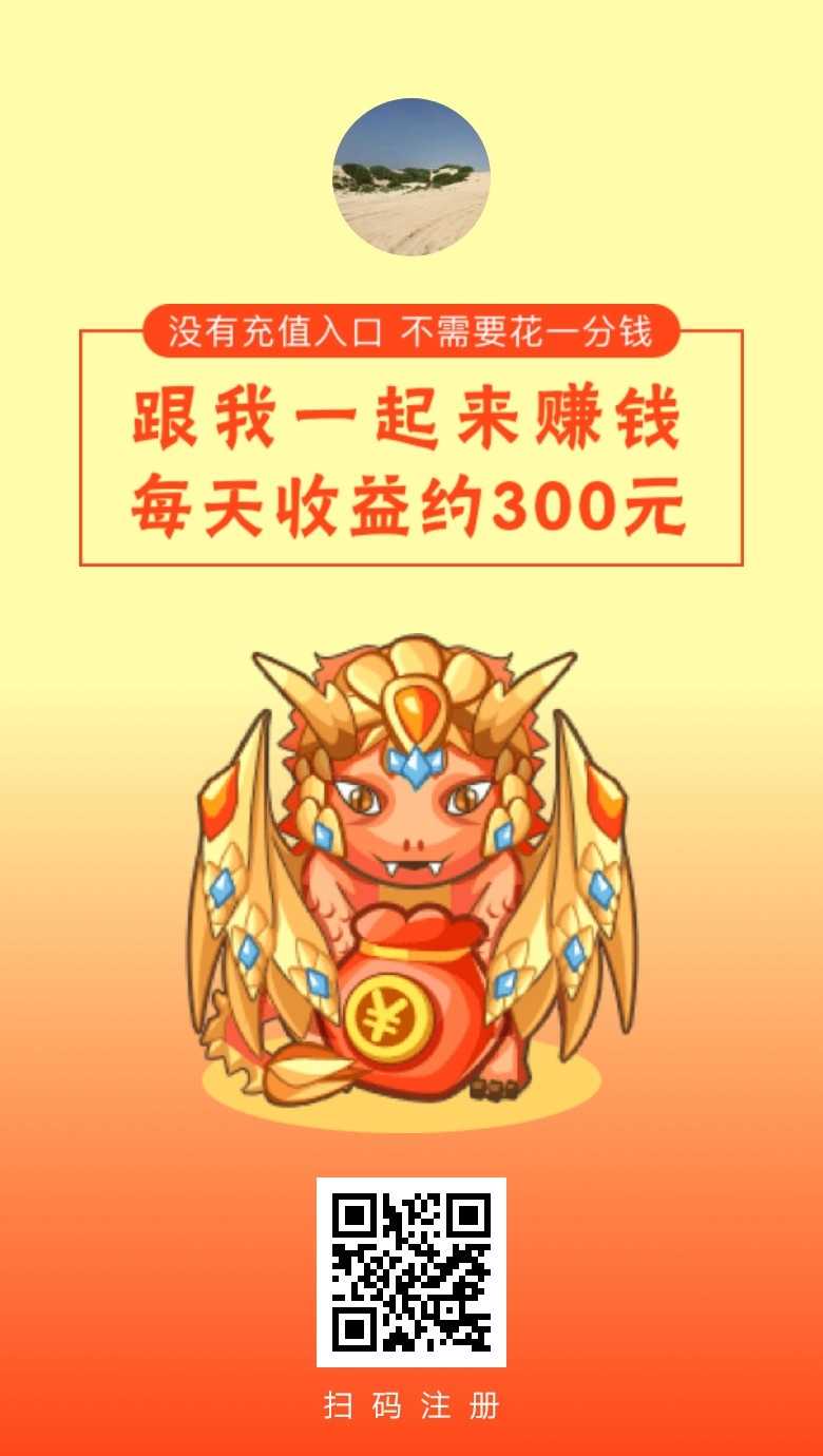 恐龙有钱-