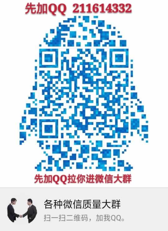 无广告的微信大群