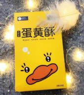 佶佰世蛋黄酥芝士流心酥怎么加盟？