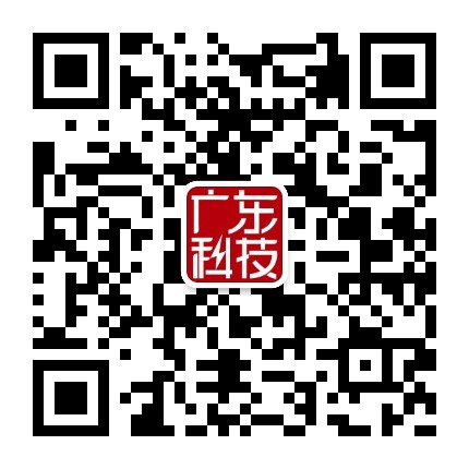 广东科技杂志