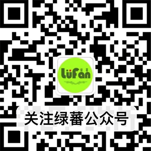 绿蕃环保