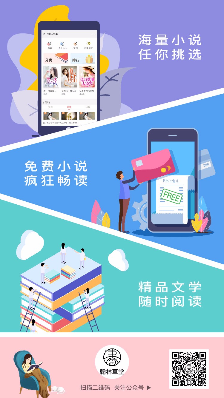 翰林草堂