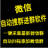 微信引流大师精准吸粉