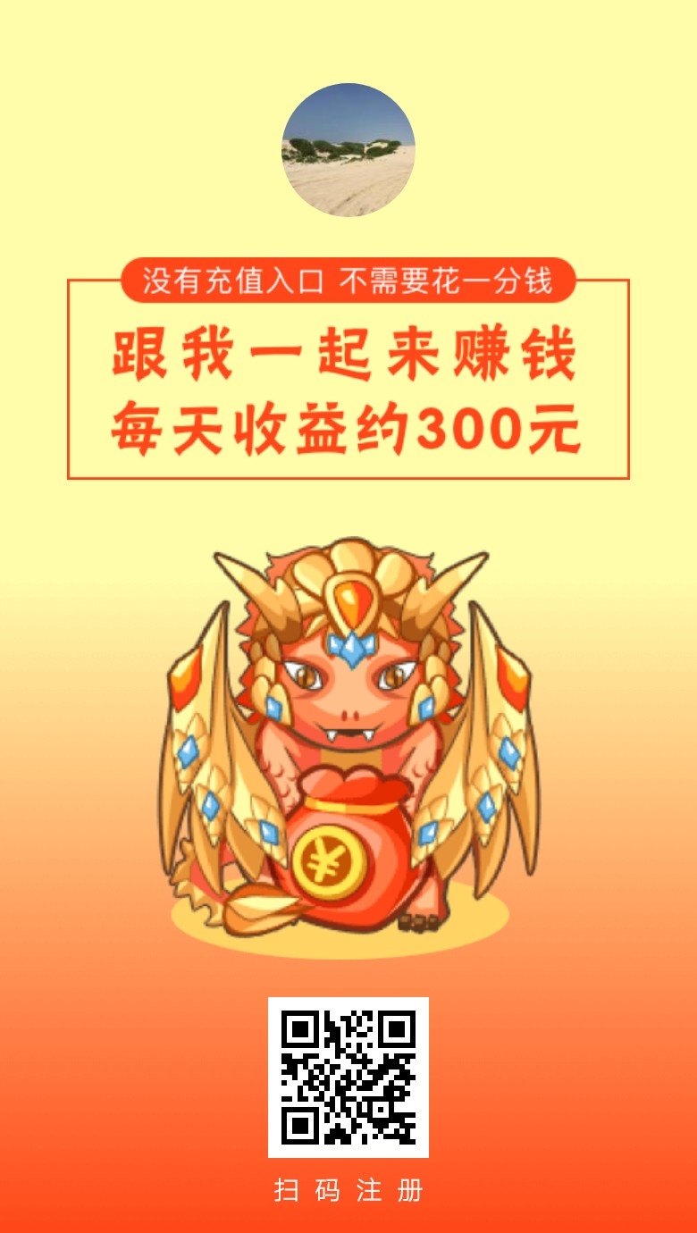 恐龙有钱-
