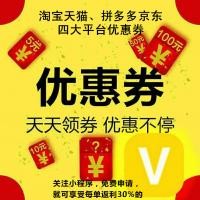 美食优惠券拼多多微信群