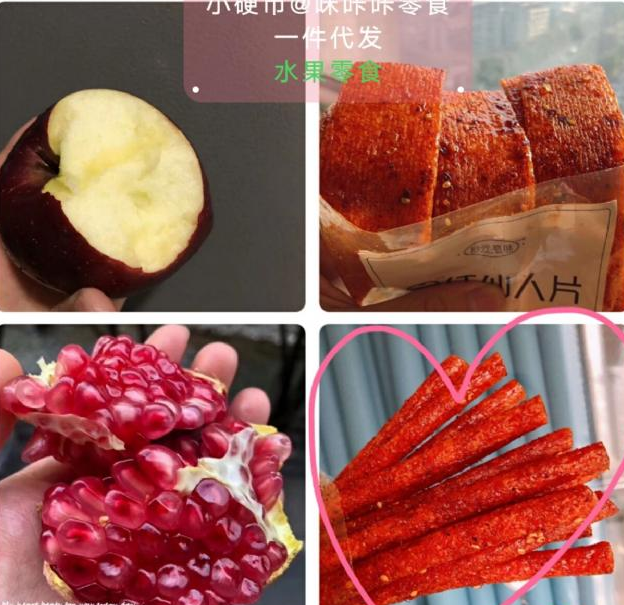 微信上的零食水果微商怎么加入代理？