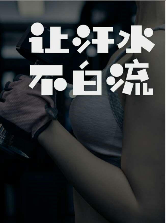 每天完成步数赚钱微信群二维码