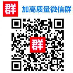 微信群大量高质量推广天天更新