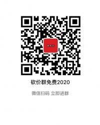 拼多多砍价群免费拼多多砍价群