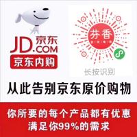 京东内购优惠群