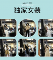 高端品质女装,一手独家货源!