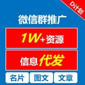 微信群推广，微信群发布图文、链接和小程序