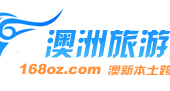 澳中国旅