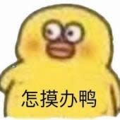 香蕉怪