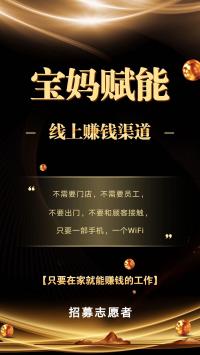 宝妈赋能群2
