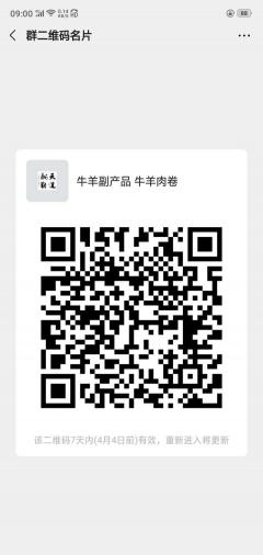牛羊副产品进口原料牛羊卷
