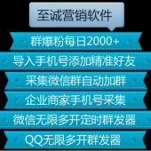 至诚