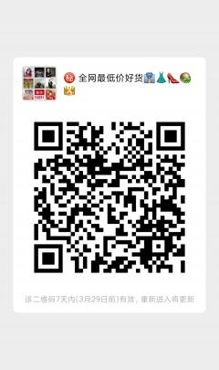 ㊙ 全网最低价好货