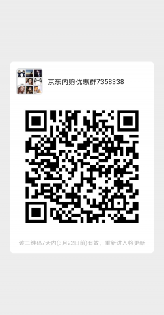 京东内购优惠群