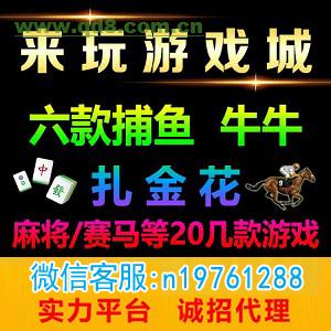 移动版捕鱼上下分电玩游戏平台下载24小时客服在线